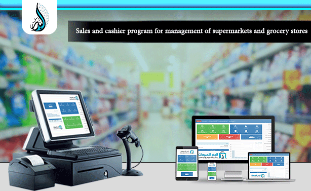 POS Software Interface